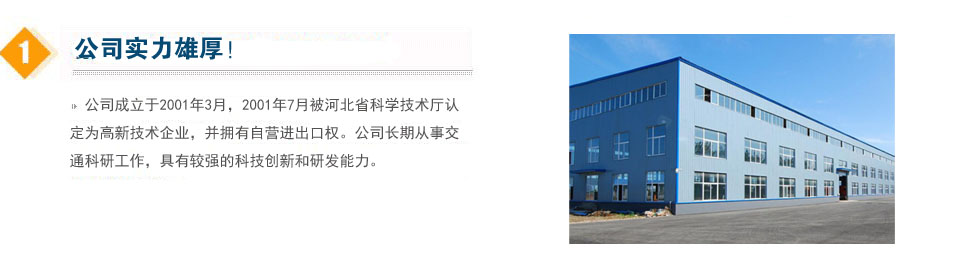 石家莊路邦科技有限公司 石家莊路邦科技有限公司